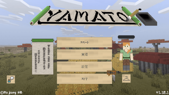 Yamato Texture Pack Minecraft Pe Texture Packs